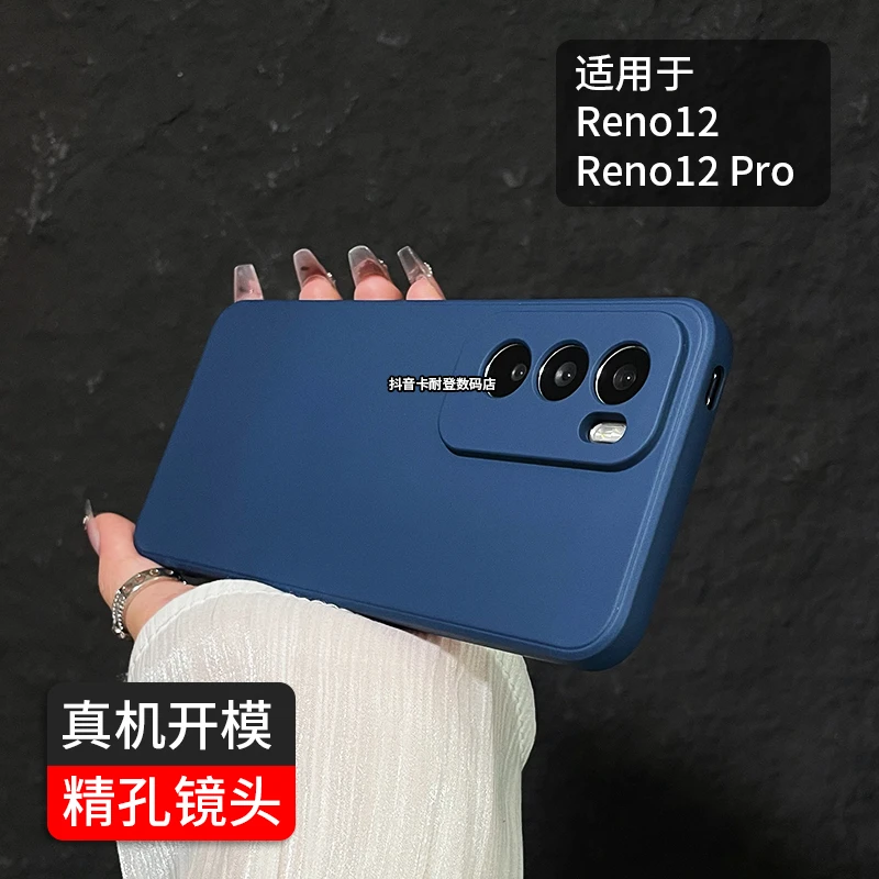 OPPOReno12手机壳新款硅胶reno12pro男女士保护套超薄软简约防摔
