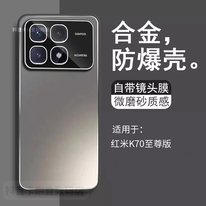 红米k70至尊版手机壳新款小米k70至尊金属带镜头膜保护套男女高级