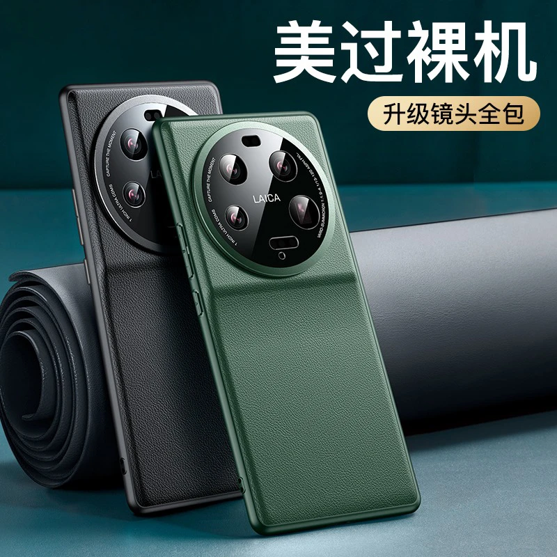 小米13ultra手机壳新款素皮13Pro镜头全包防摔13多功能宝藏保护套