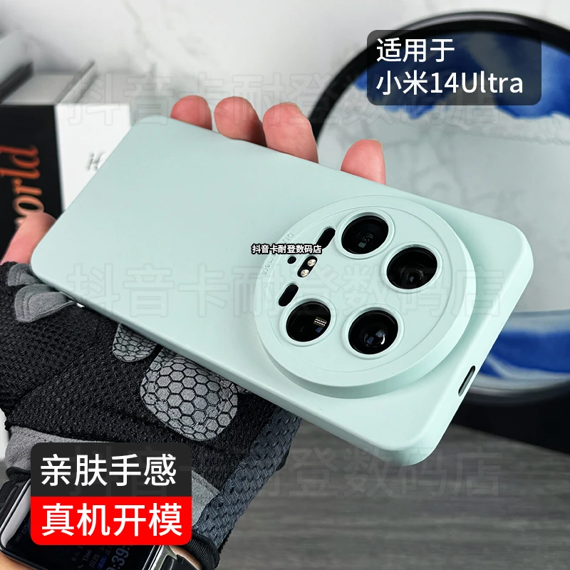 小米14ultra手机壳新款Xiaomi硅胶保护套男士女uitra简约14u磨砂