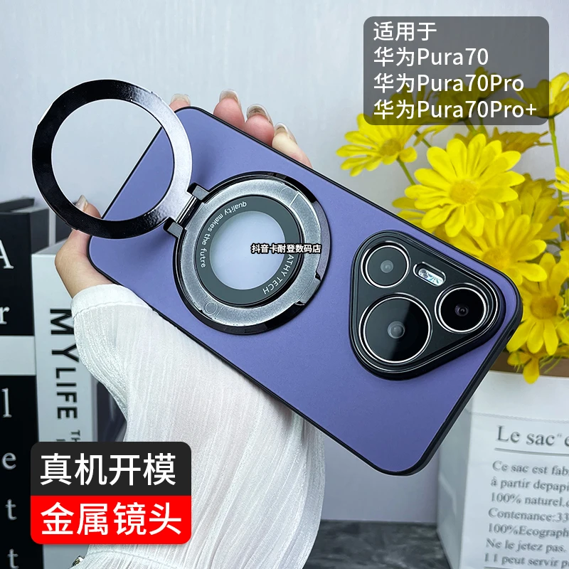 适用华为Pura70手机壳金属镜头pura70pro新款保护套p70男女生情侣