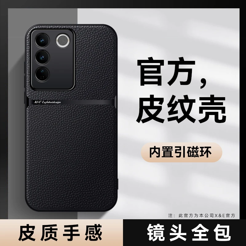 vivos16手机壳新款vivos16pro保护套男素皮高档防摔隐形磁吸轻薄