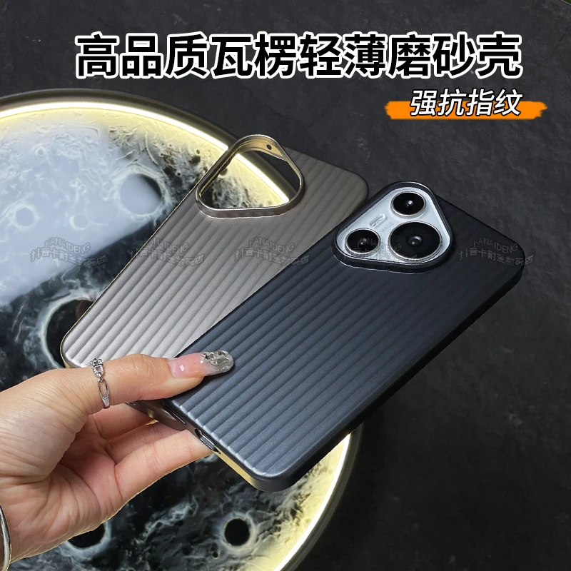 适用华为pura70手机壳新款pura70pro保护套ultra男女士防滑高级感