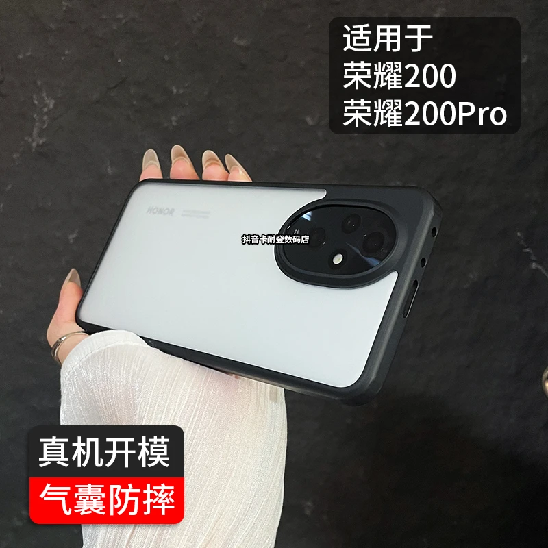 荣耀200手机壳新款200pro男女士honor防滑保护套透明磨砂防摔超薄
