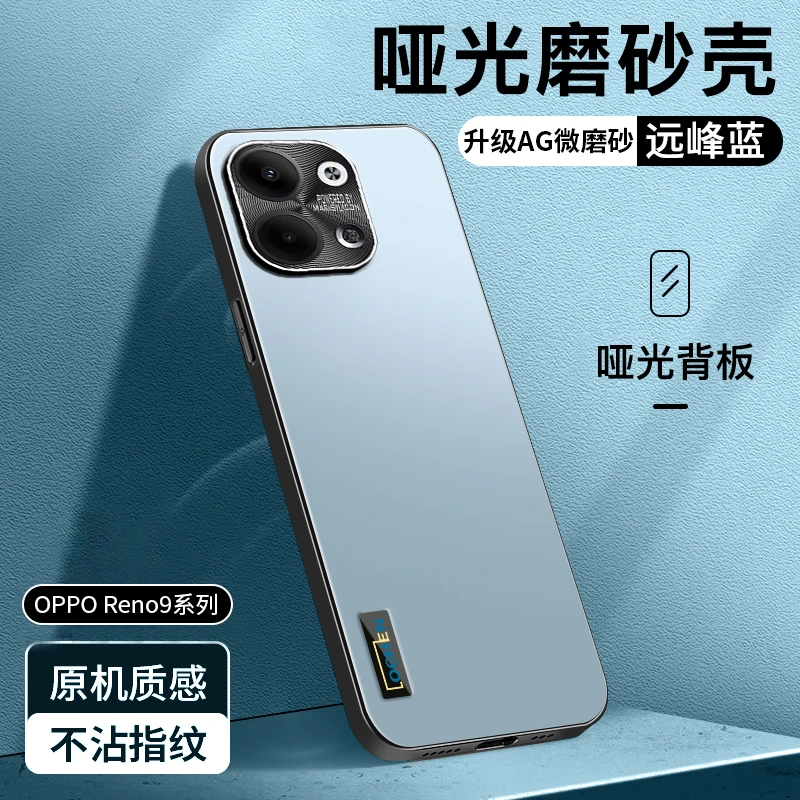 oppoReno9手机壳reno9pro保护套镜头全包reno9简约超薄磨砂质感潮