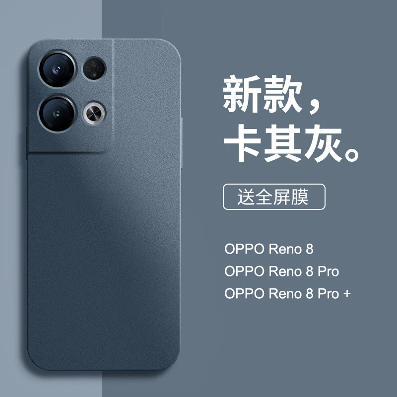 opporeno8手机壳新款reno8pro+超薄磨砂硅胶Reno8硬壳14Pro
