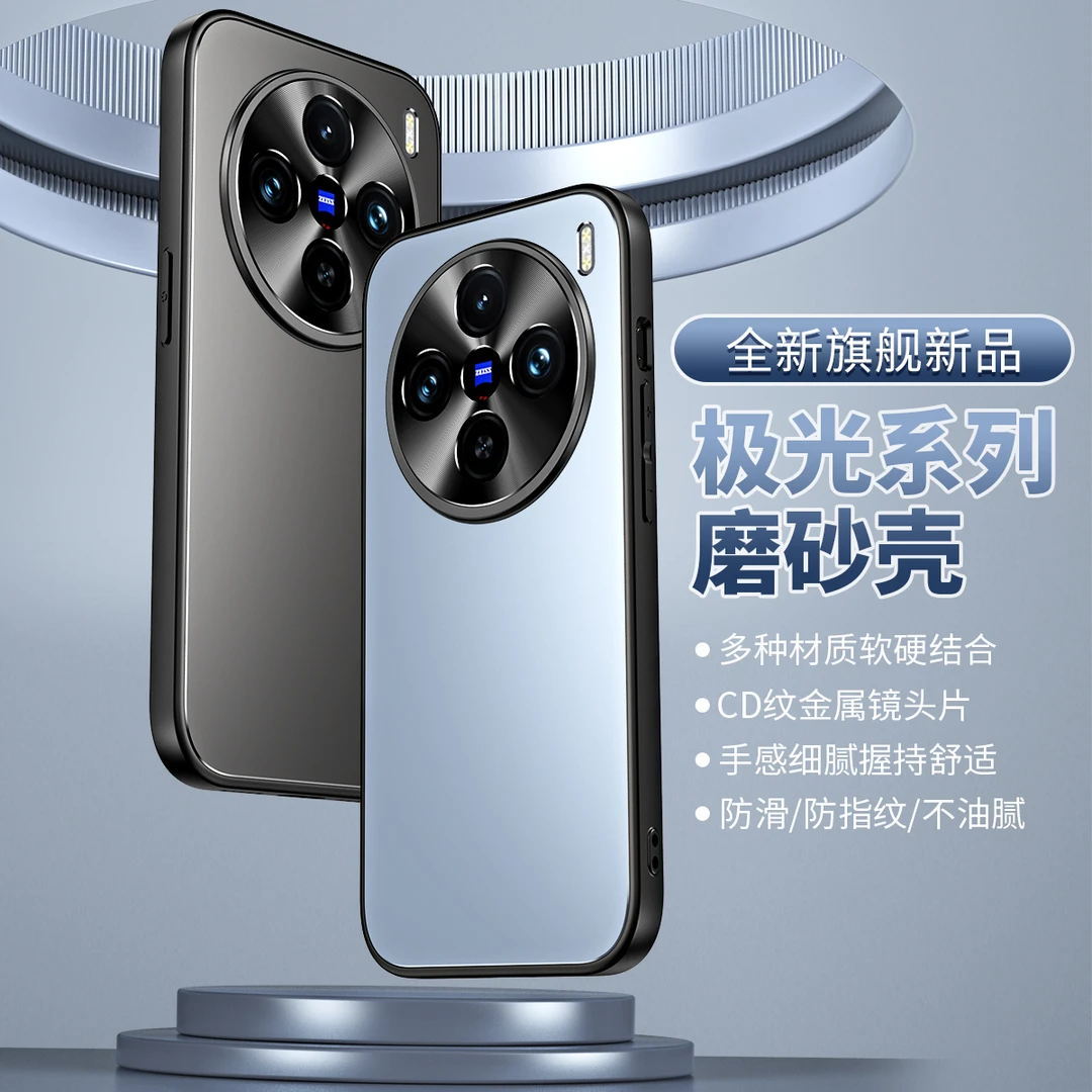 vivoX100手机壳新款x100pro保护套x100男女生保护套金属镜头防滑