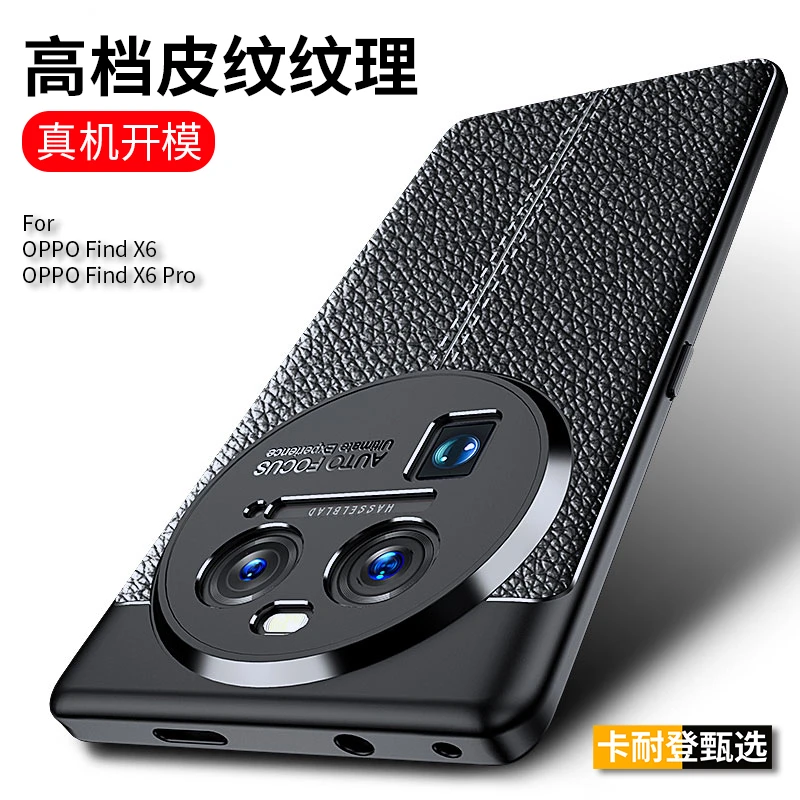 oppofindx6pro手机壳男oppofindx6防摔保护套皮纹硅胶商务简约男