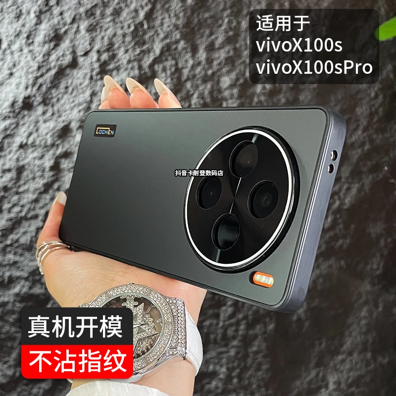vivoX100sPro手机壳新款x100s男女简约防滑pro保护套超薄防摔磨砂
