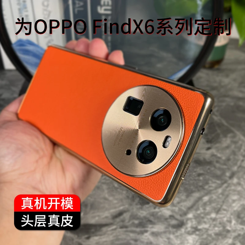 oppoFindx6手机壳高端Findx6pro新款findx6保护套真皮por镜头全包