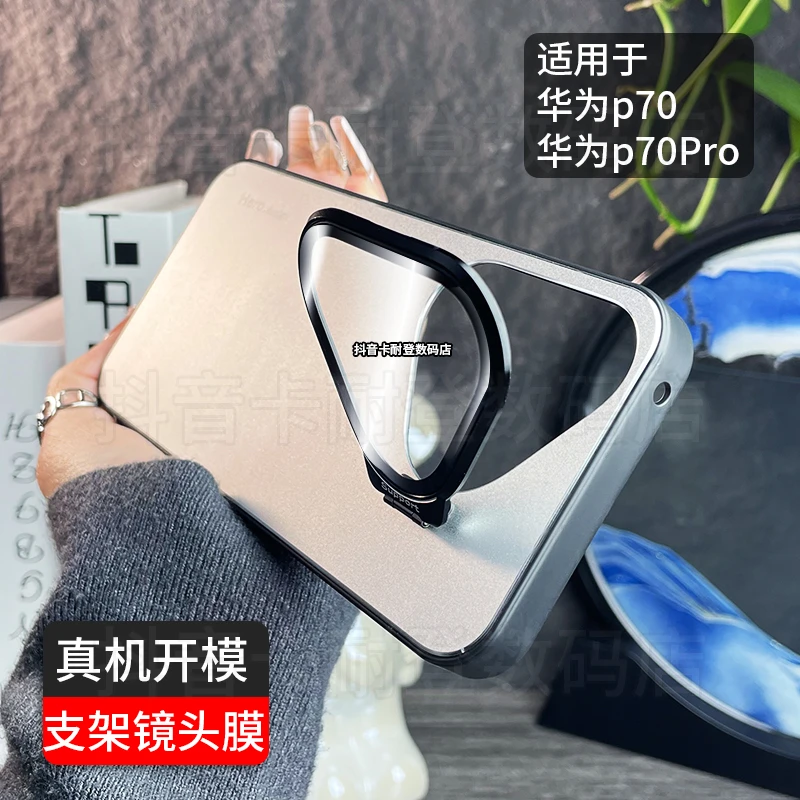 适用华为pura70手机壳新款p70高档镜头膜支架男pro保护套超薄磨砂