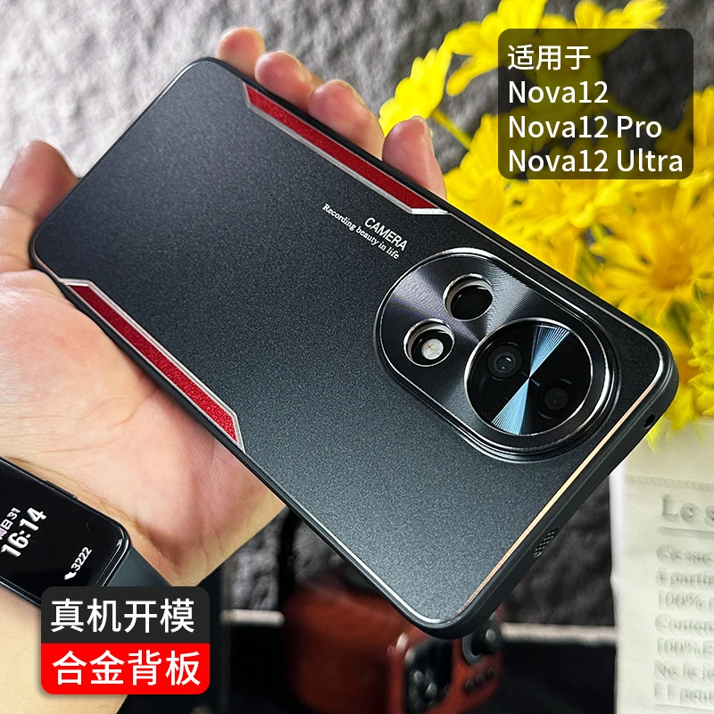 适用华为nova12手机壳新款合金nova12pro男女保护套ultra金属网红