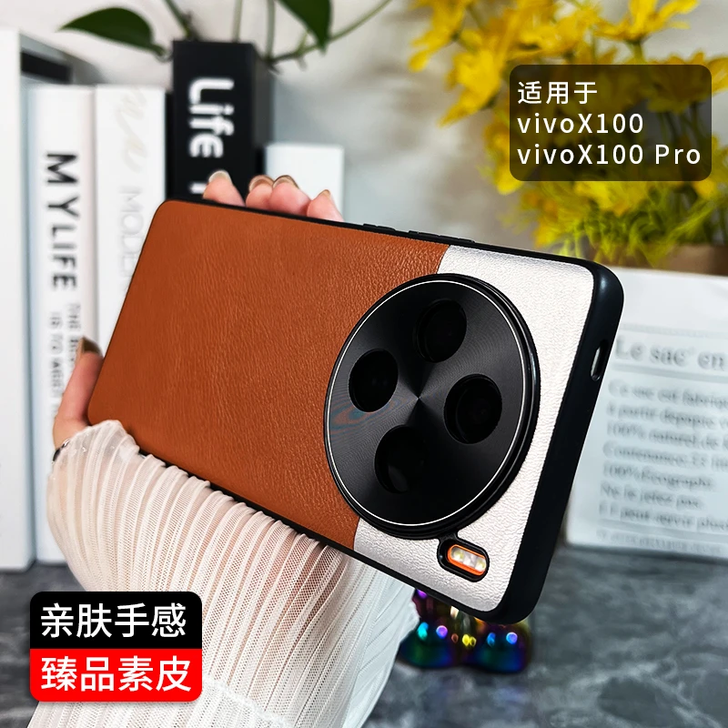 vivox100手机壳新款素皮x100pro男女士金属镜头全包保护套por撞色
