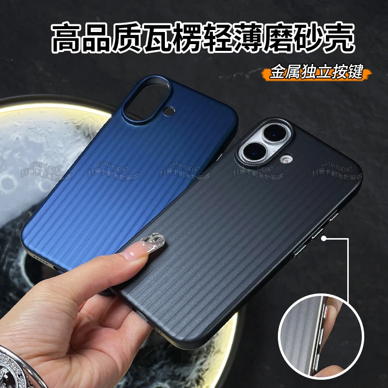 适用iPhone16手机壳新款苹果16promax保护套pro男女士瓦楞高级感