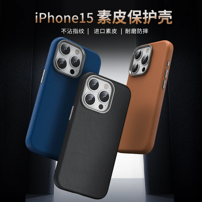 适用iPhone15promax手机壳新款苹果15高档素皮保护套Pro镜头全包