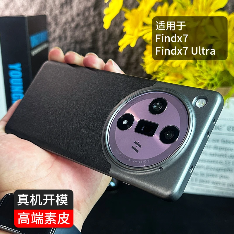 oppoFindx7手机壳新款皮质findx7ultra男士磨砂保护套女半包防滑