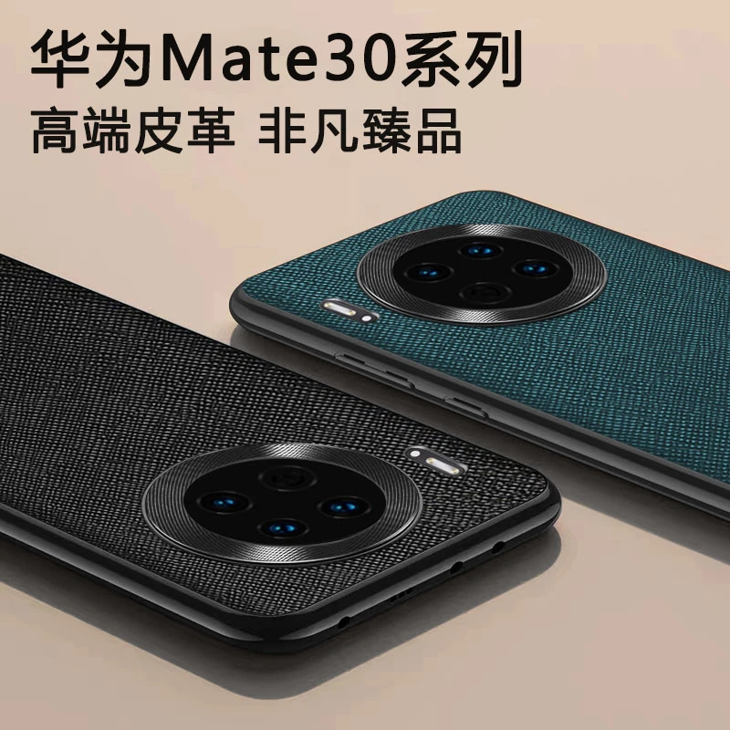 适用华为mate40pro手机壳新款磨砂mate30保护套mt40镜头十字皮纹