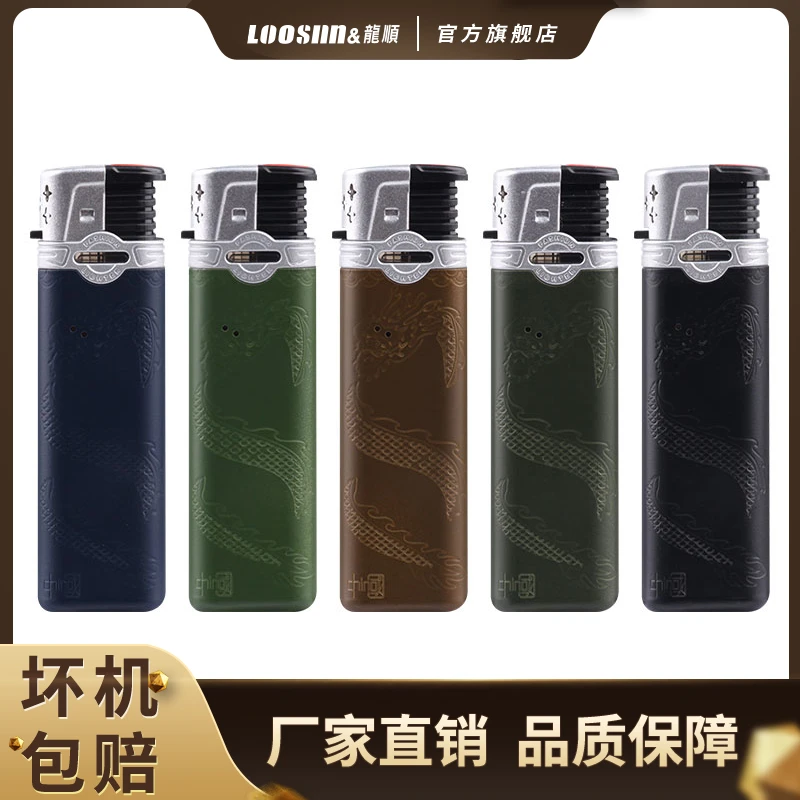 龙顺【2025升级款】加厚耐用金属蓝光直冲防风打火机超市批发个性潮