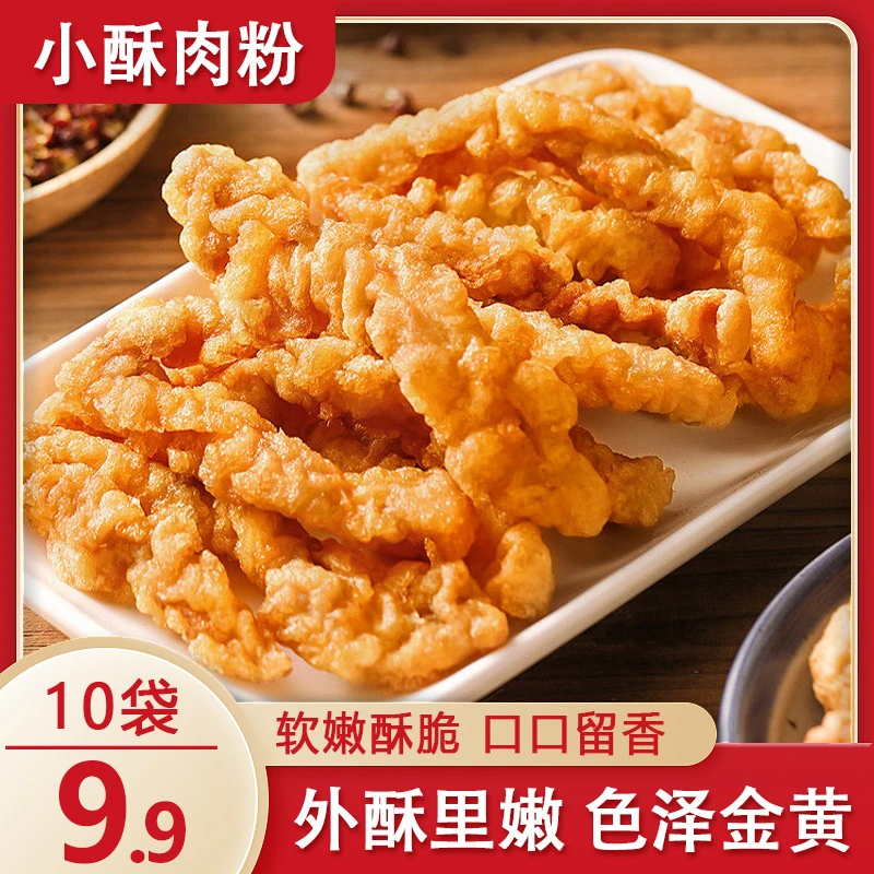 【9.9元10袋】家用小酥肉调味料 外酥里嫩 一料多用 30g/袋