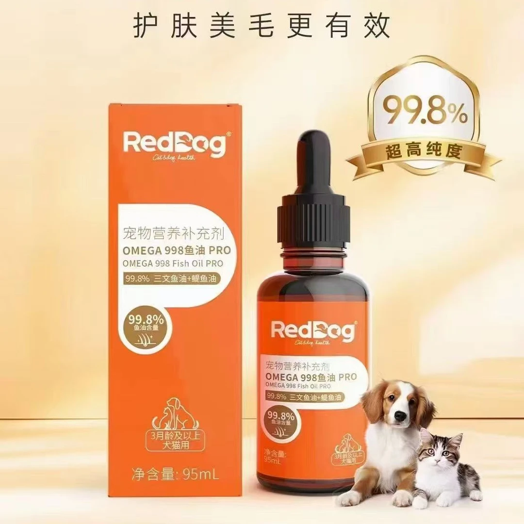 【猫王甄选专属】红狗鱼油95ml 美毛护肤营养补充