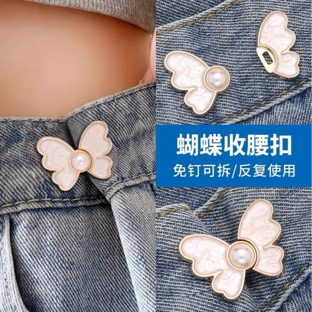 【收紧神器】蝴蝶收腰拆反复使用腰围调节纽扣裤子大了改小免打孔