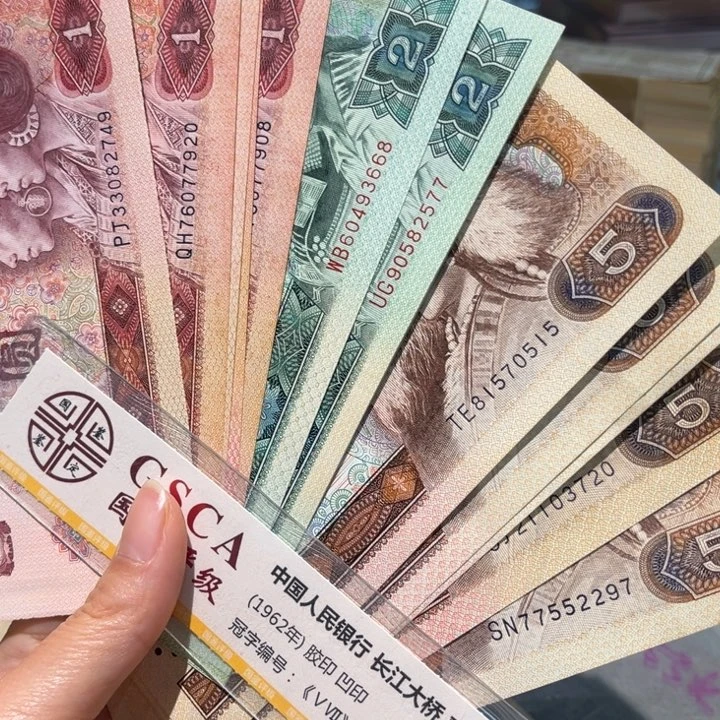 退市人民币原图发货15张