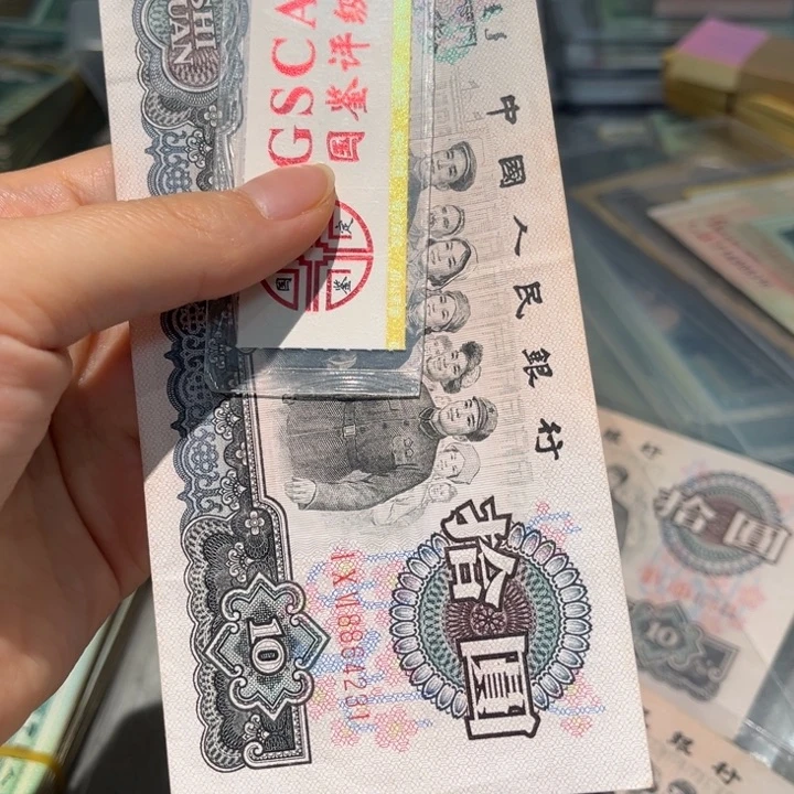 退市人民币原图发货一张