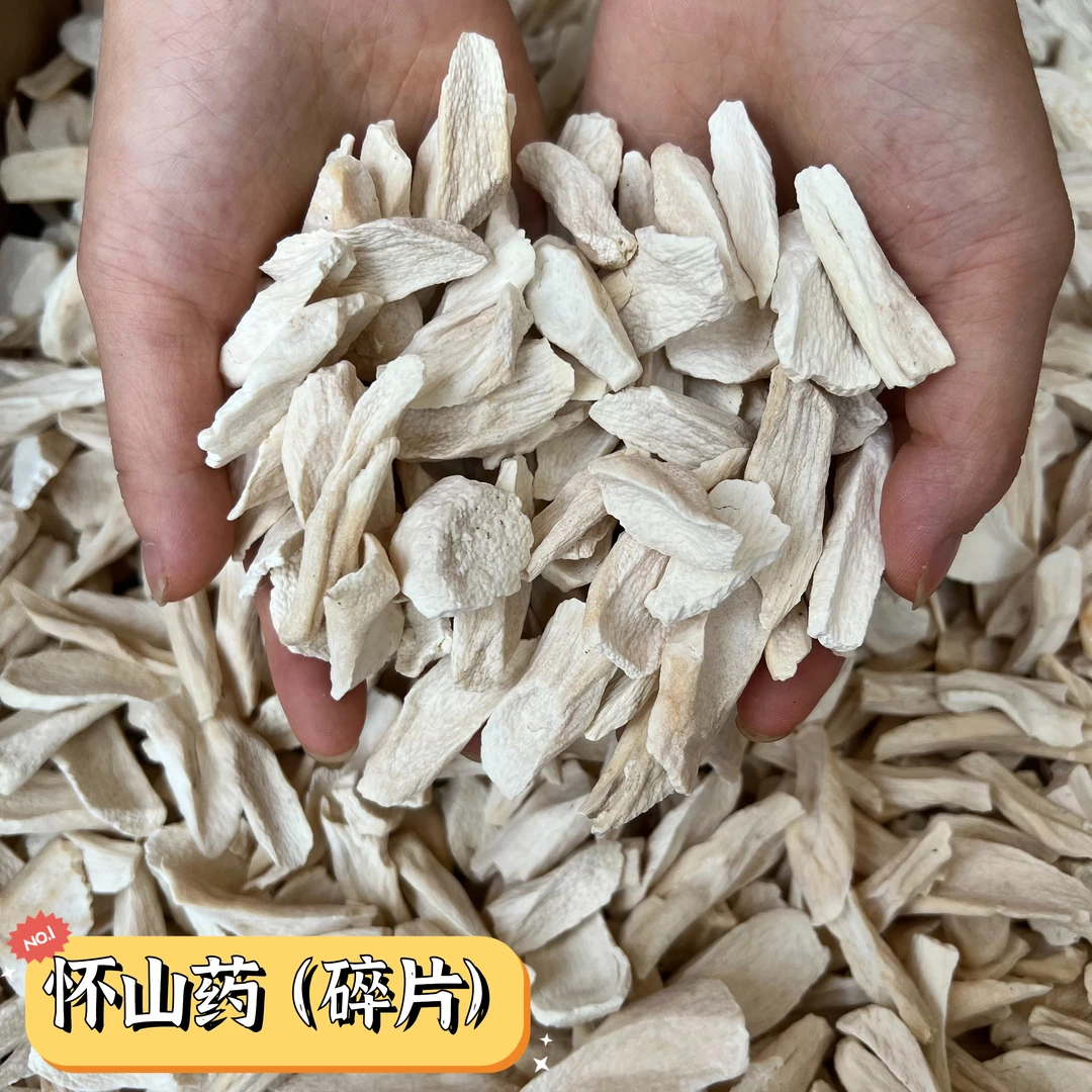 怀山药片河南焦作温县垆土铁棍山药片无硫熏无添加中秋好物