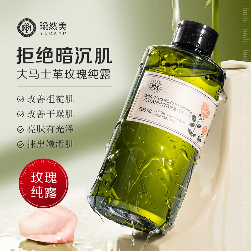 玫瑰纯露小分子水  打开毛孔