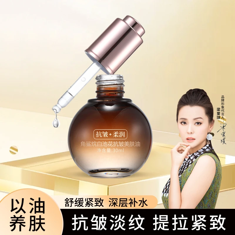 【水油水第二步 30补油】角鲨烷面部精油