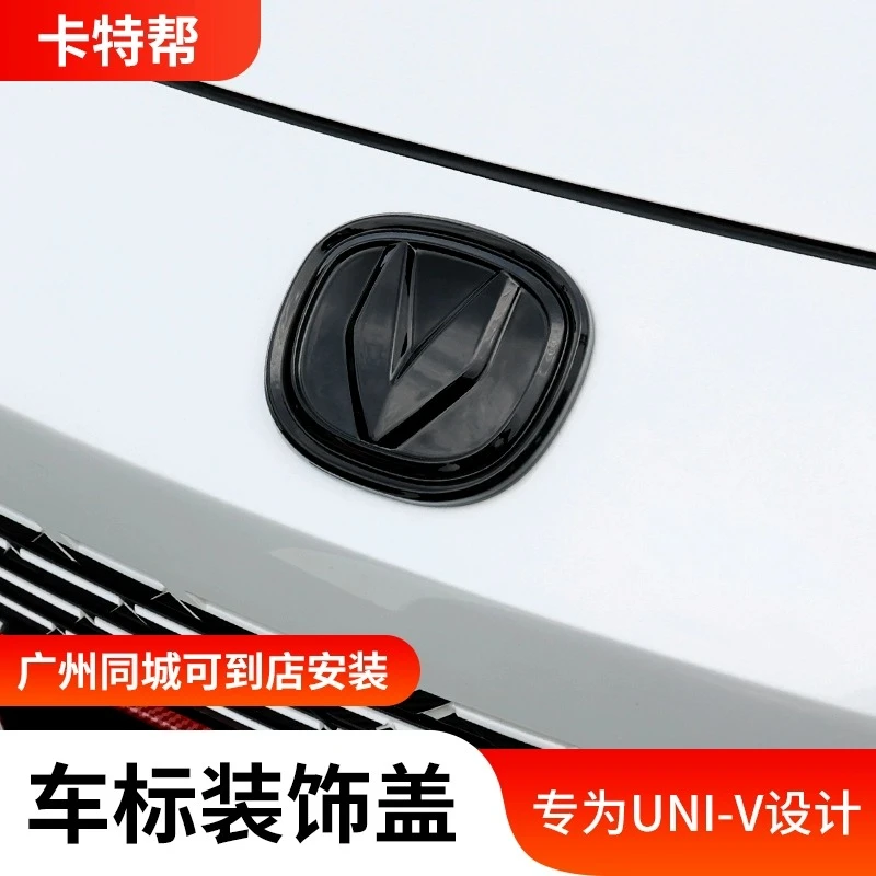 长安UNIV专用前后车标贴方向盘前车标尾标univ车身亮黑碳纤纹改装