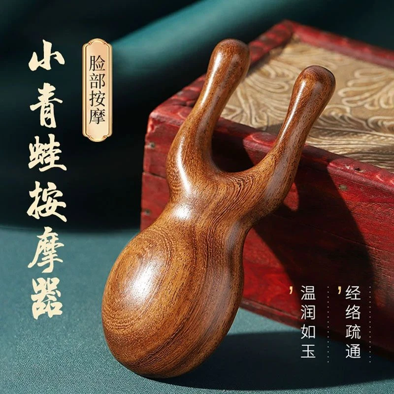 檀木青蛙眼部按摩器拨筋眼周按摩头部经络梳子刮鼻梁脸部专用在家