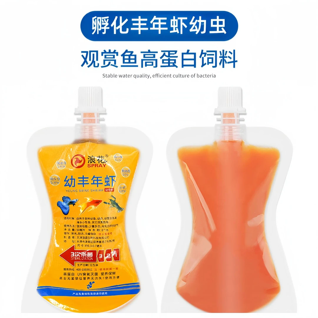浪花冰冻丰年虾卵幼虫免孵化高浓度卤幼冷冻丰年虫鱼食小型鱼鱼粮