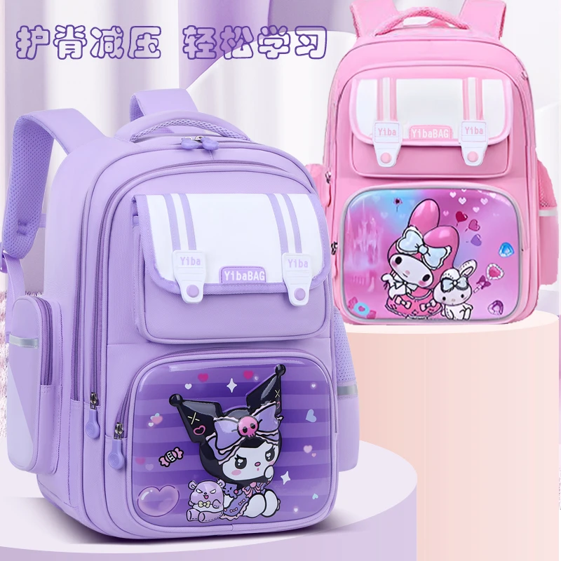 库洛米书包小学生女一二三到六年级美乐蒂背包可爱高颜值护脊儿童