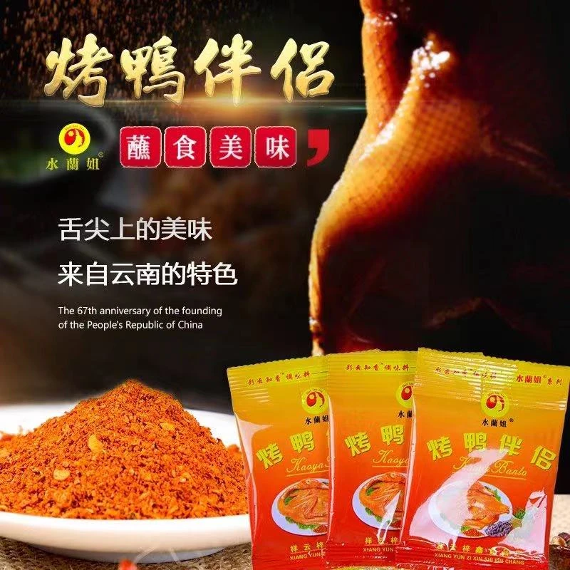 水蘭姐 烤鸭伴侣云南特产传统烧烤调料