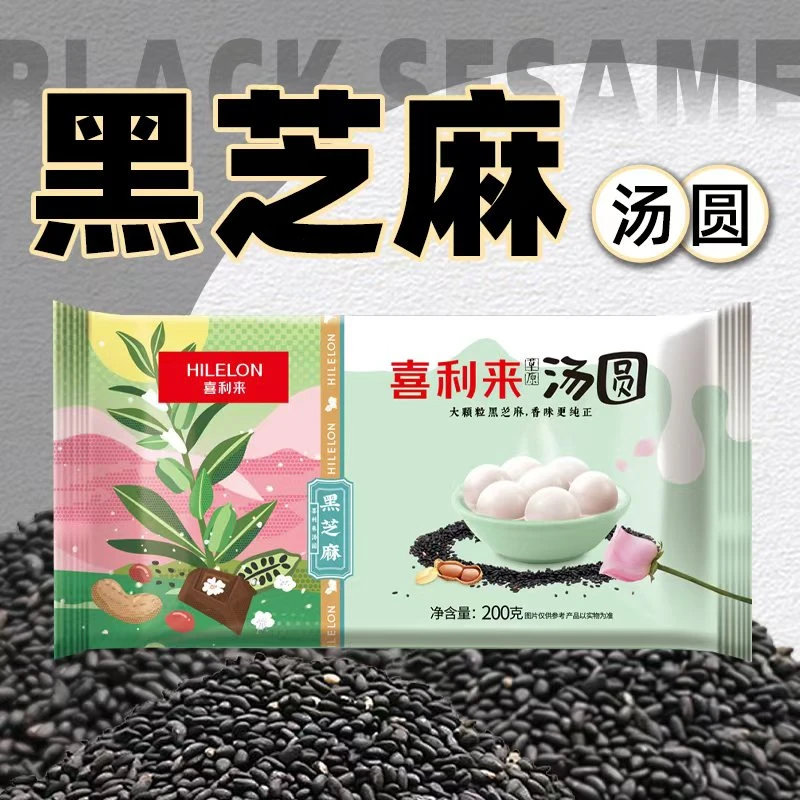 【混合汤圆组合三】巧克力榛子 黑芝麻 黄米黑芝麻 奶皮子 共4袋