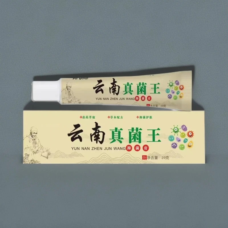 【老一辈人的方子】百草真菌王止痒家用快克皮肤抑菌膏草本乳膏止痒