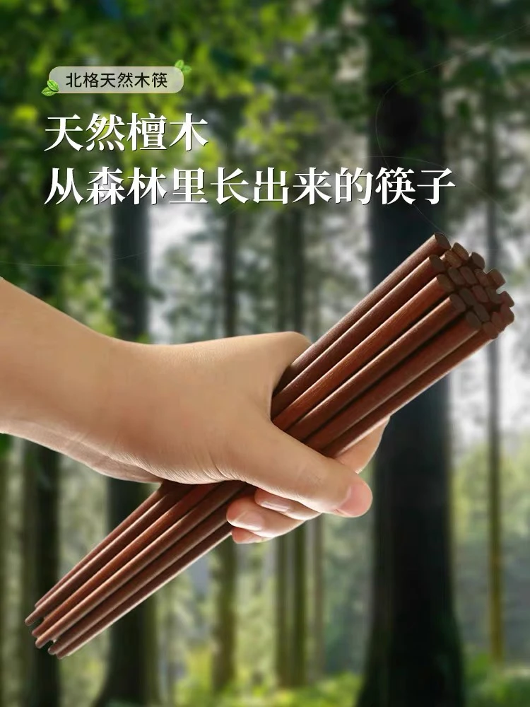 小叶红檀筷子，十双，无漆无蜡无油！