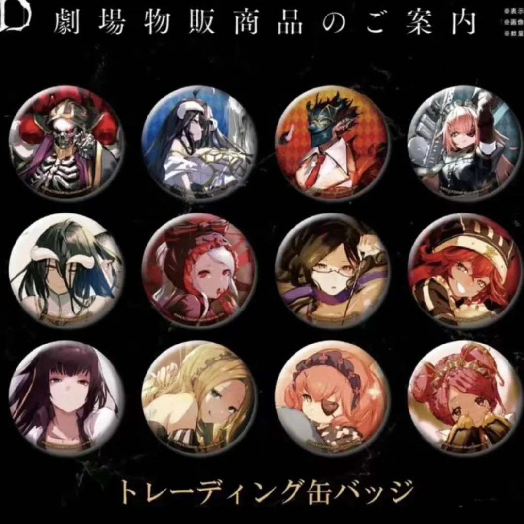 【拆袋】日谷正版《overlord骨王》剧场版TV绘徽章吧唧盲盒