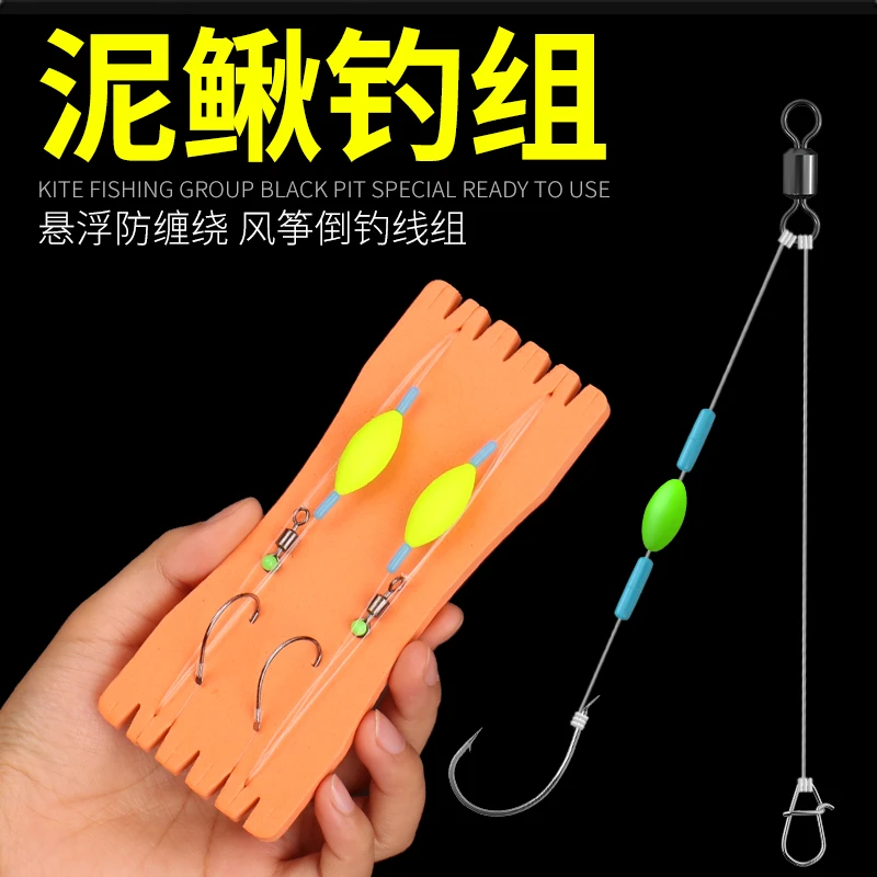 风筝钓组挂泥鳅线组成品悬停泥鳅钩倒钓钩钓翘嘴鳜鱼路亚专用缠绕