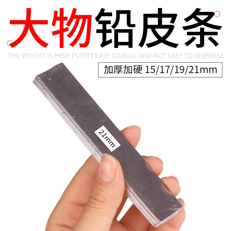 整捆大物铅皮条薄款钓鱼专用垂钓千皮加厚防炸铅皮座配件钓鱼用品