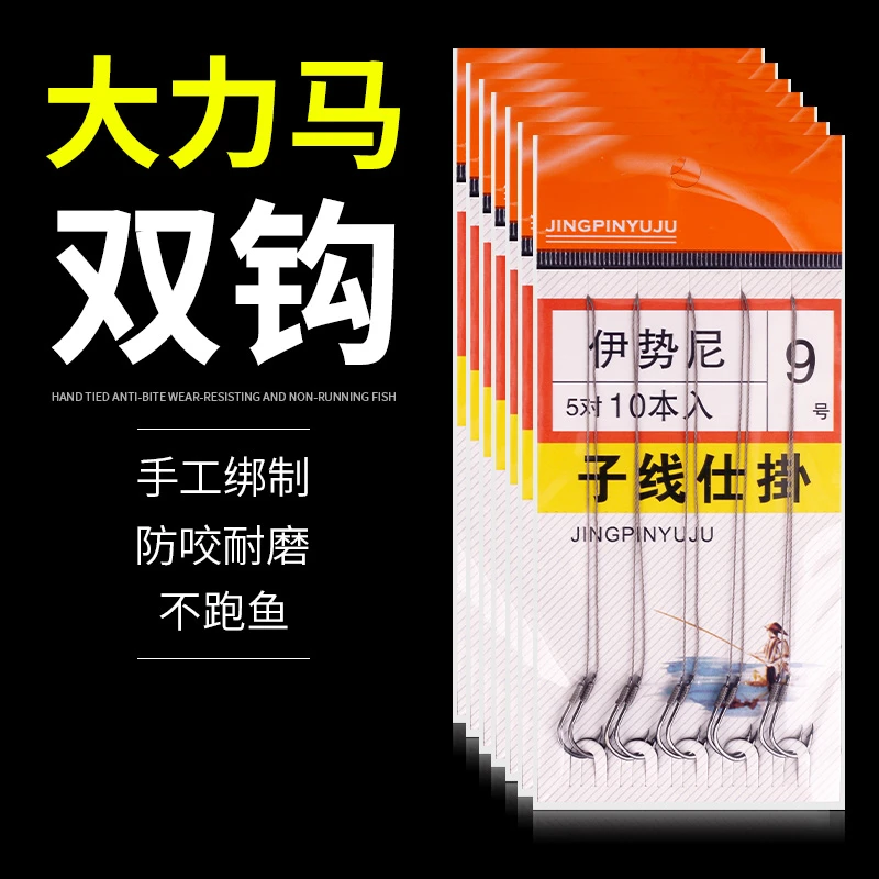 大力马子线双钩绑好短大马力pe线伊豆防咬线钓鱼钩成品伊势尼鱼钩