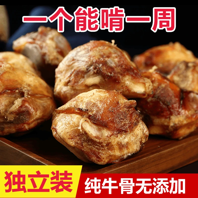 狗狗磨牙棒零食牛膝盖骨狗磨牙耐咬洁齿毛幼小大型犬训练奖励零食