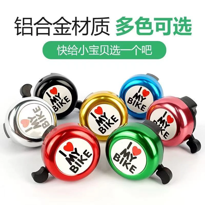 自行车铃铛超响通用儿童滑板山地车铃喇叭装饰卡通铃单车配件大全