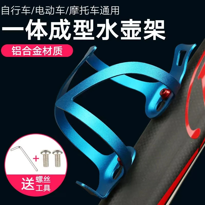 自行车水壶架山地车炫彩渐变防水铝合金公路车水杯架骑行装备配件