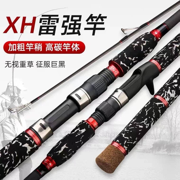霸龙雷超轻硬碳素雷强竿枪柄直柄XH重雷重草区专用打黑鱼竿路亚竿
