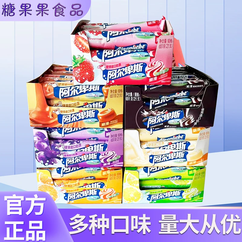 正品阿尔卑斯条糖31g水果味牛奶硬糖办公室休闲食品零食批发