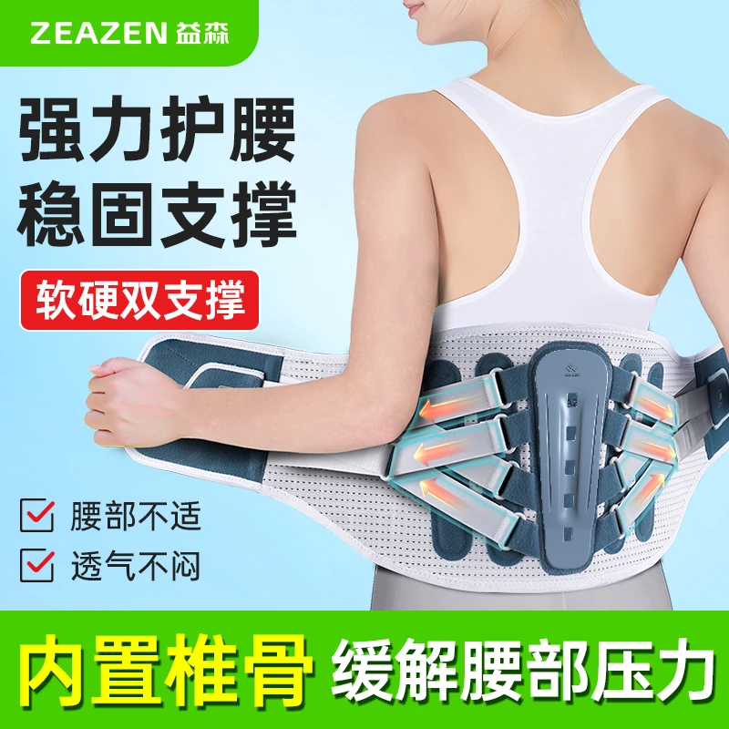 诺偌泰腰部护腰带腰椎间盘专用热敷腰带男女款护腰气囊加热腰带