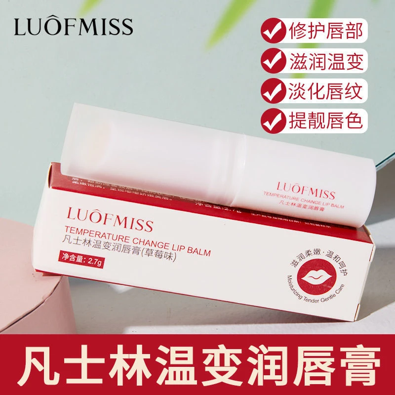 润唇膏补水保湿滋润淡化唇纹护唇膏唇部防干裂护理口红打底
