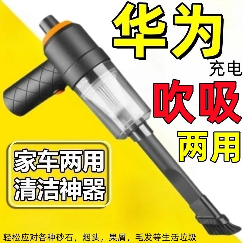无线吸尘器双大功率吸吹两用无线吸灰车载家用大吸力除尘
